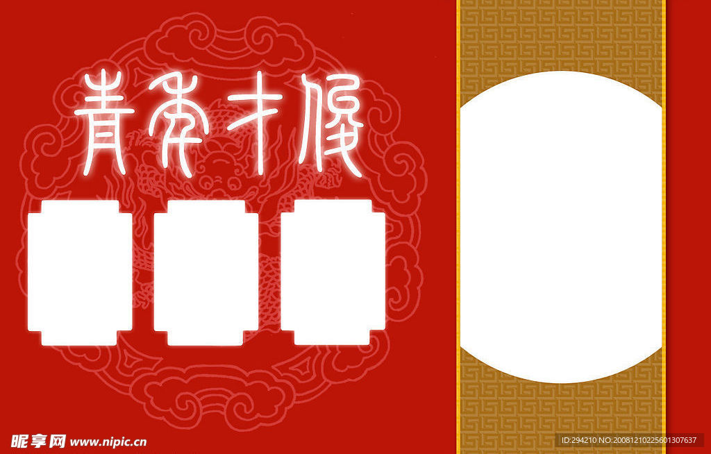 文化艺术 传统文化 古画 艺术