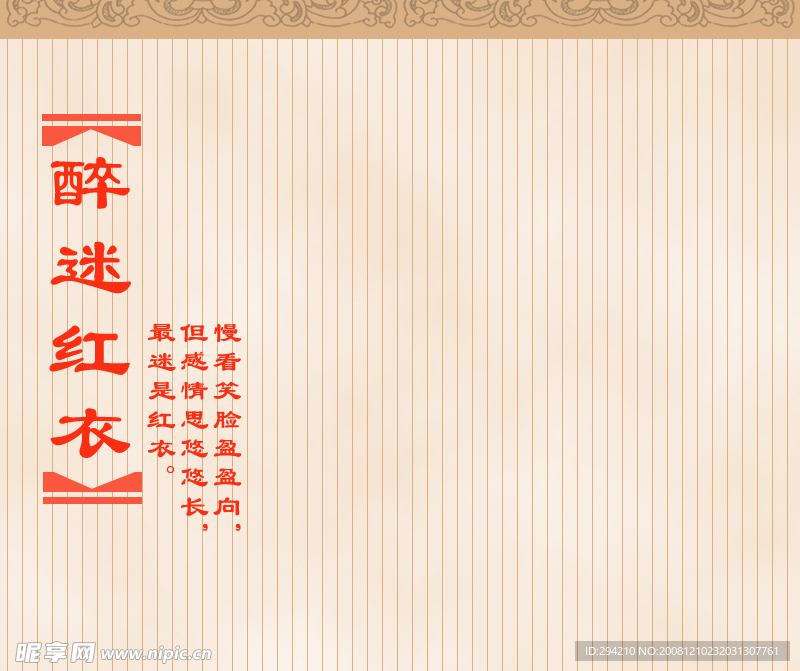 文化艺术 传统文化 艺术   广告设计