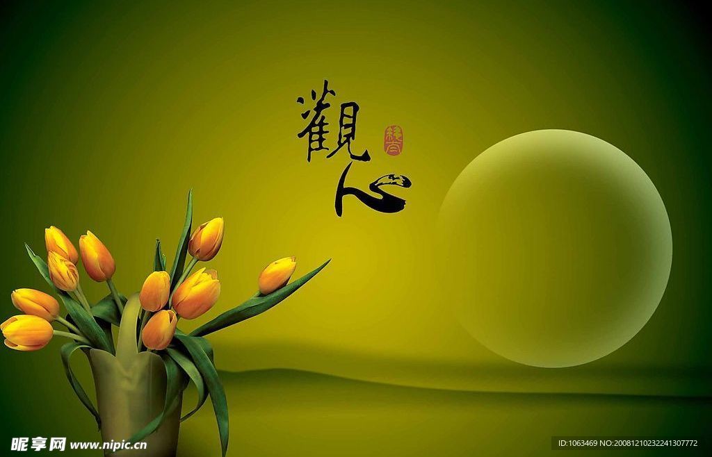 观心
