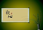 观心
