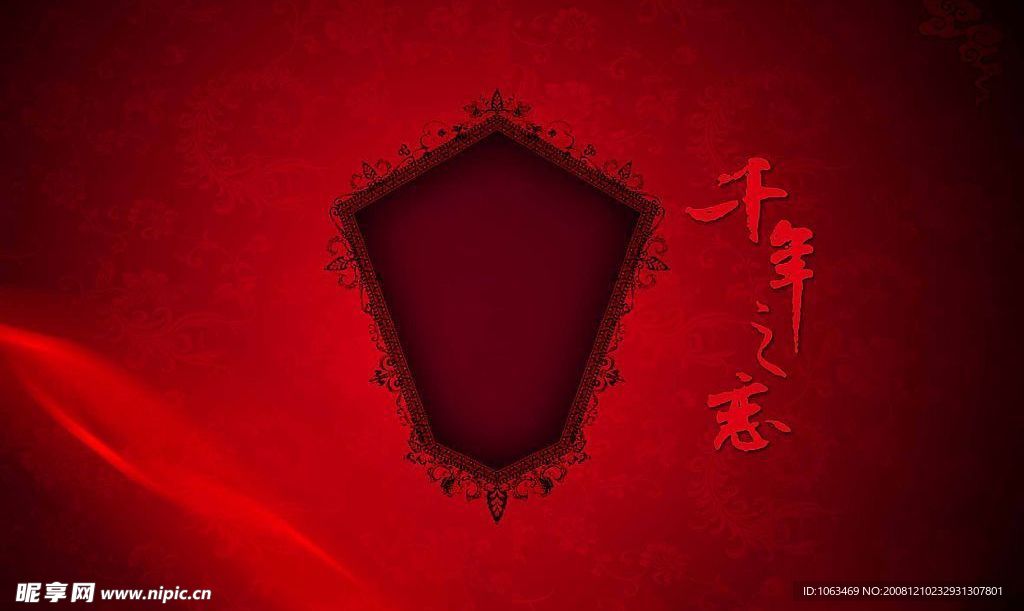 婚纱模板 千年之恋