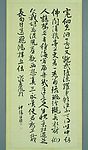 山水屏风歌 神阳 撰 2
