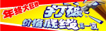 打破价格底线