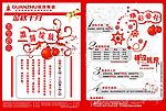十月