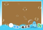 海狮卡通相框模版