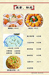 菜谱主食甜品