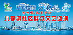 迎世博600天行动