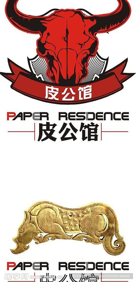 皮公馆标志
