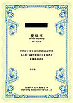 授权书