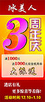 周年庆