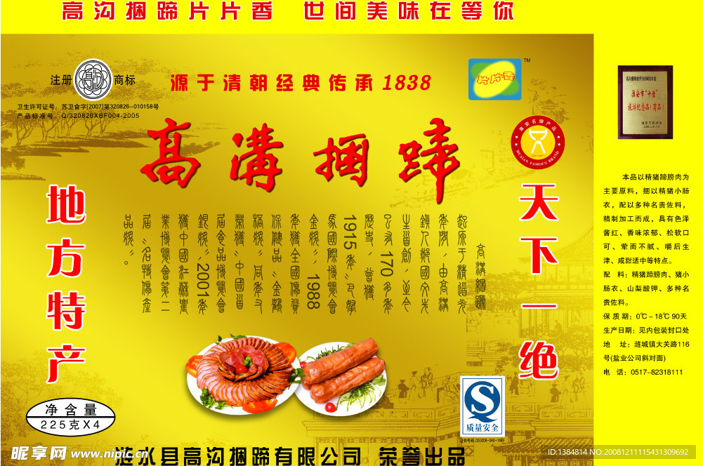 包装
