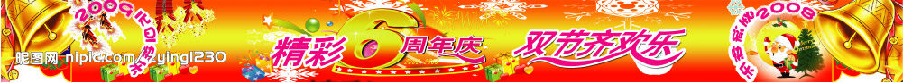 横批