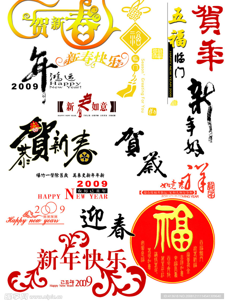 新年素材