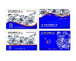 矢量青花购物卡
