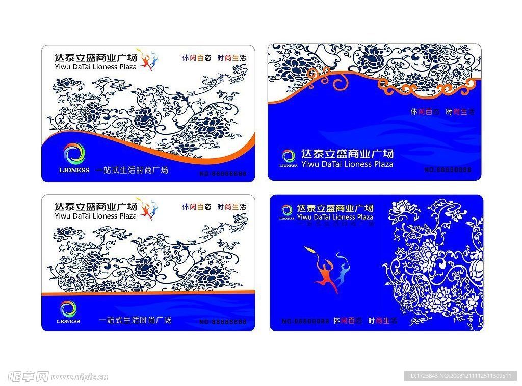 矢量青花购物卡