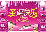 圣诞