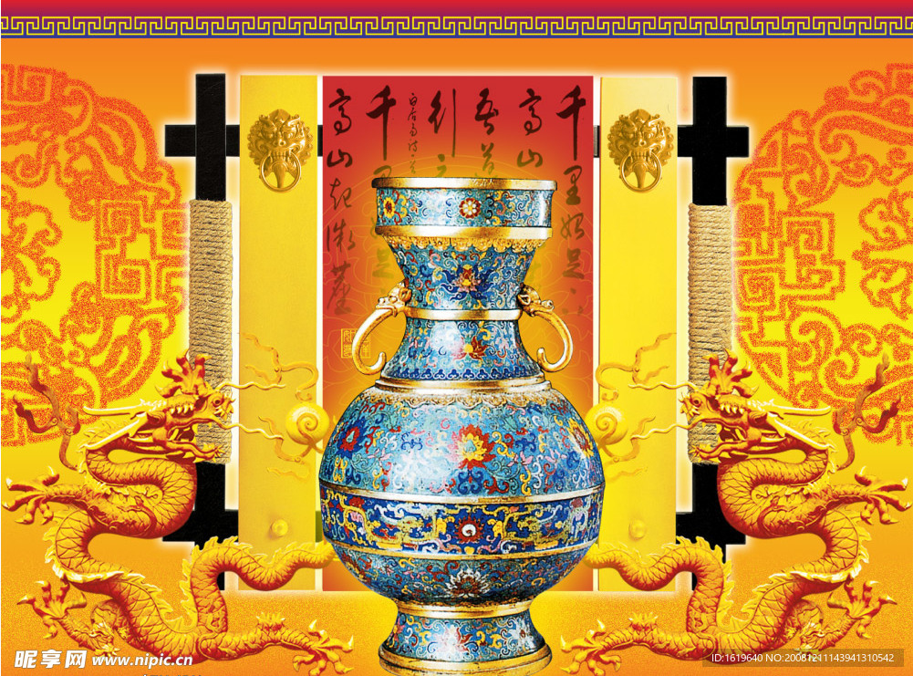 中华文化