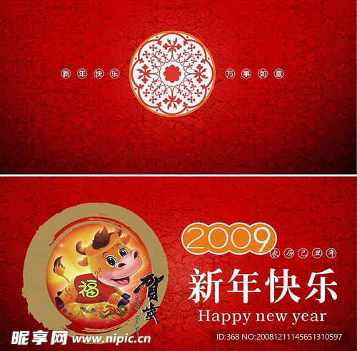新年贺卡