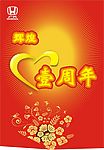 广本吊旗