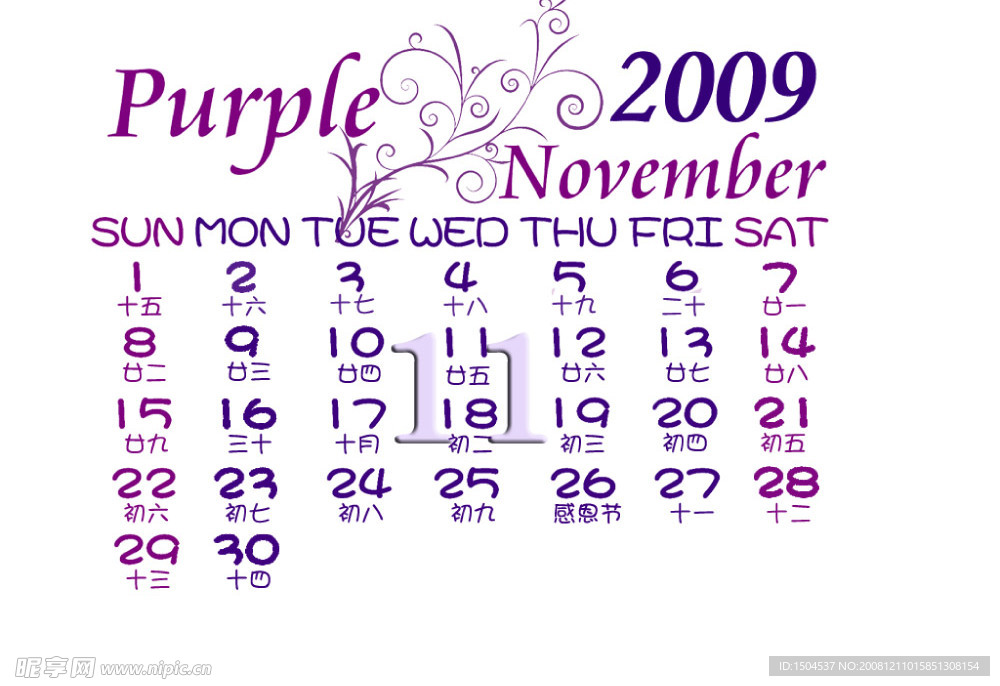 2009年11月日历数字psd模板