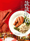 PSD分层素材模板