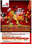 联通宣传
