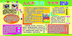 人人讲卫生  个个保健康  板报