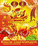 元旦