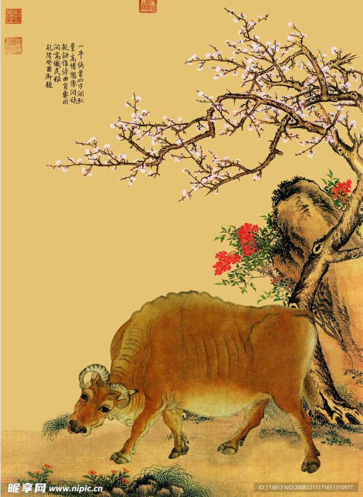 五牛图二（分层不精细）