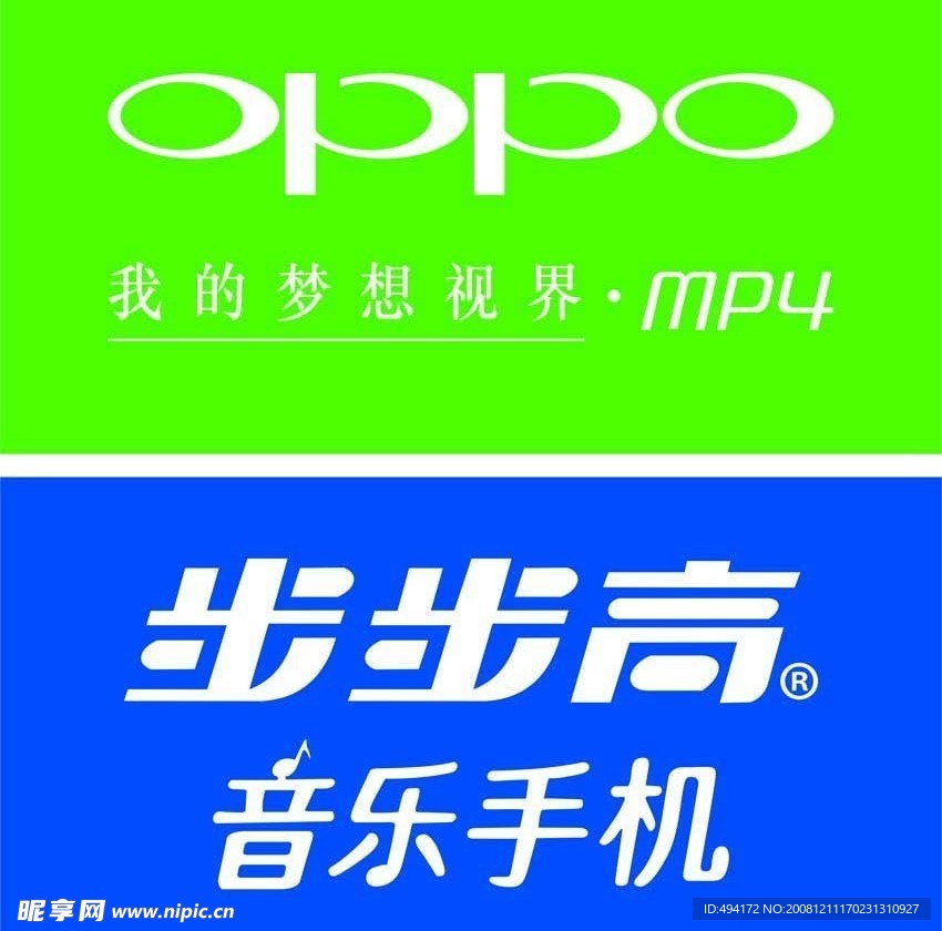 步步高和OPPO字体