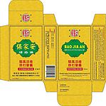 活络油盒