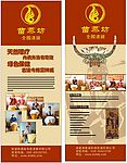 苗蒸坊X展架