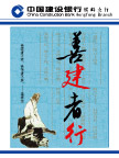 建行文化1