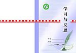 手册