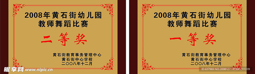 奖牌