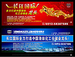 高炮  广告  喷绘