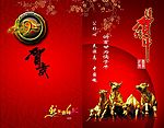 廉政贺卡