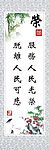 廉政