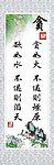 廉政
