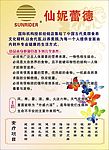 仙妮蕾德喷画