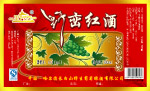 酒标