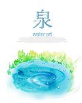 泉