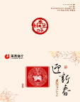 贺卡