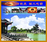 晋中旅游宣传海报