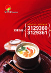PSD分层素材模板