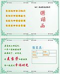 邀请函