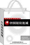 手提袋