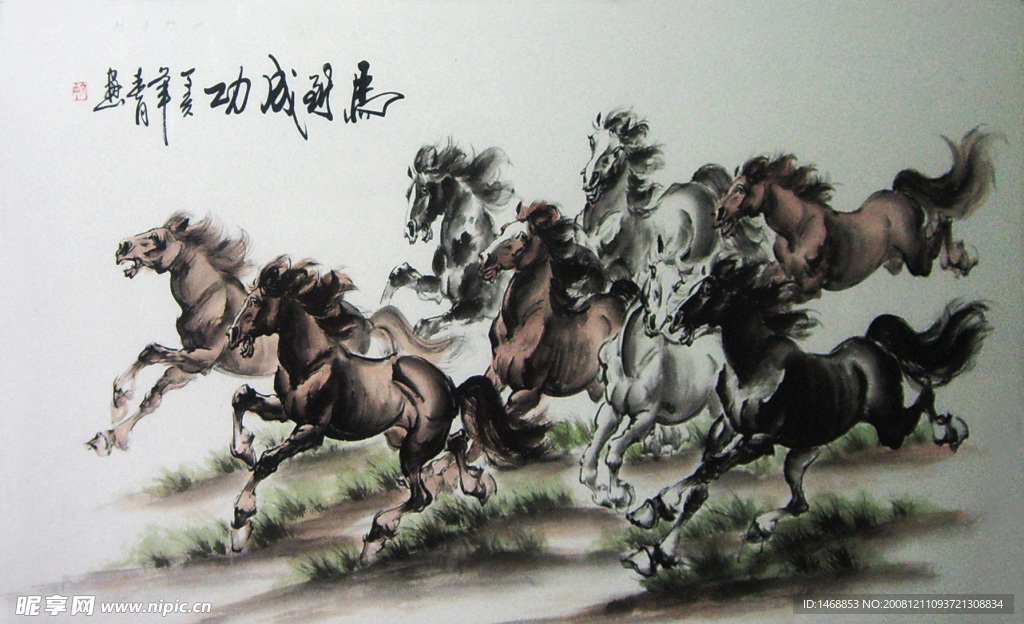八骏图