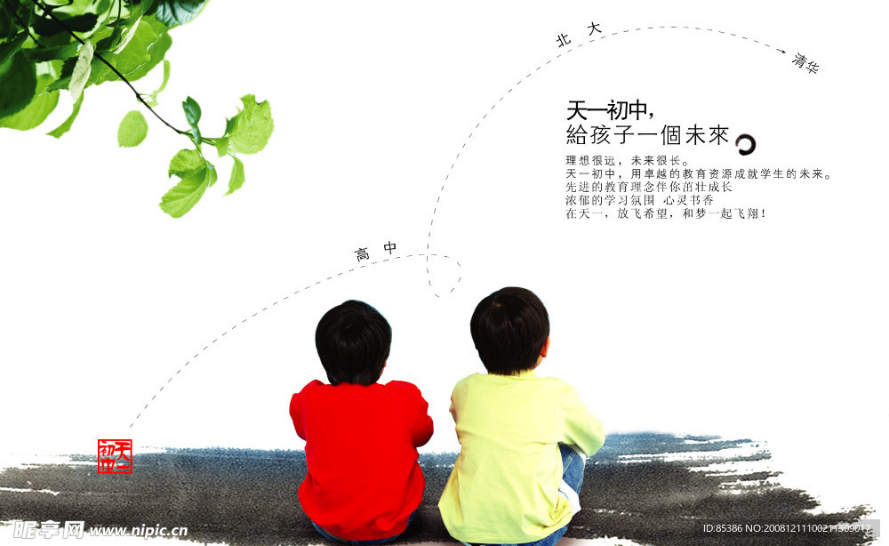 中学画册设计