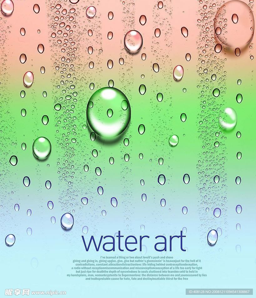 水珠